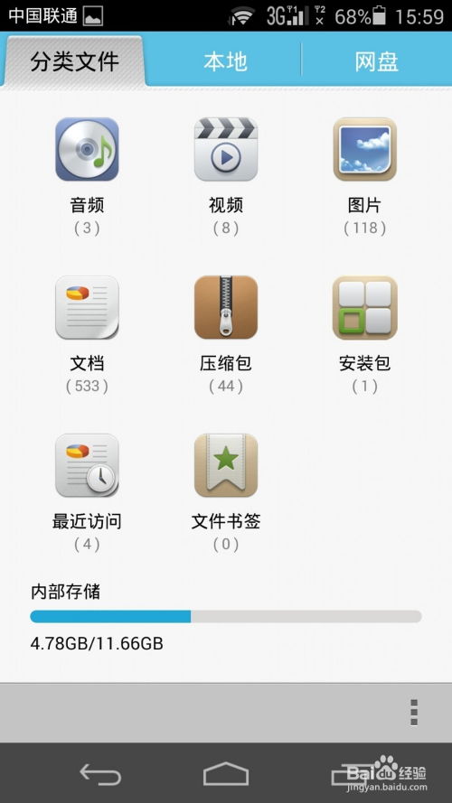 华为手机其它怎么删 华为手机其它怎么删