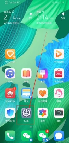 华为手机怎么去除特效
