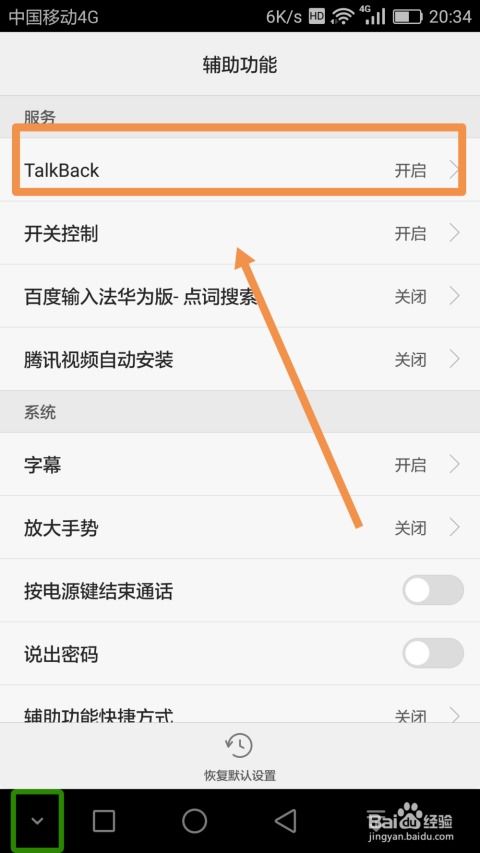 华为手机怎么关闭商城 华为手机怎么关闭商城
