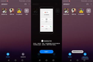 游戏怎么分屏华为手机