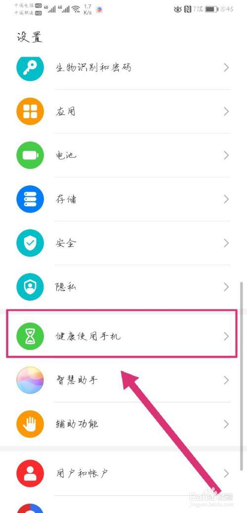 华为手机进程怎么查 华为手机进程怎么查