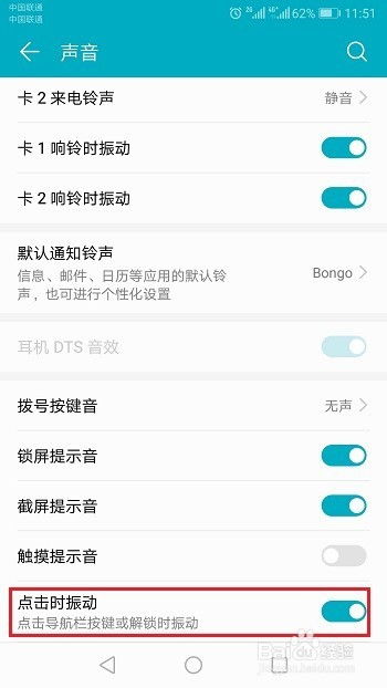手机振动怎么调节华为 手机振动怎么调节华为