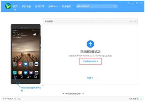 华为手机怎么刷新重启 华为手机怎么刷新重启