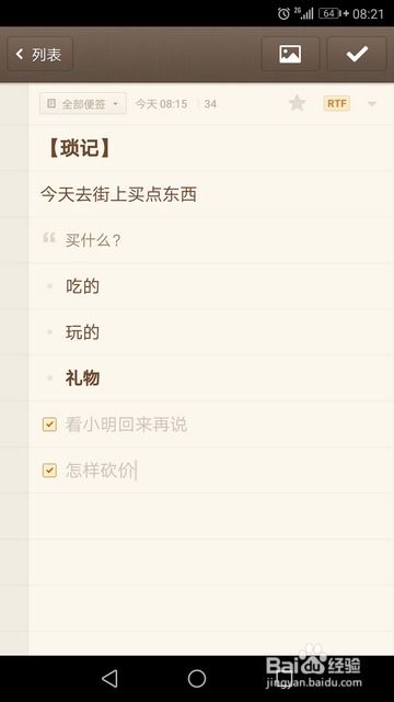 华为手机便签怎么分享 华为手机便签怎么分享