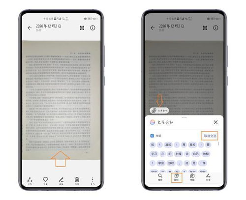 华为手机文本怎么用 华为手机文本怎么用