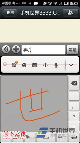 华为手机怎么还手写