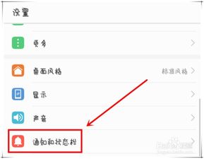华为手机怎么屏蔽消息 华为手机怎么屏蔽消息