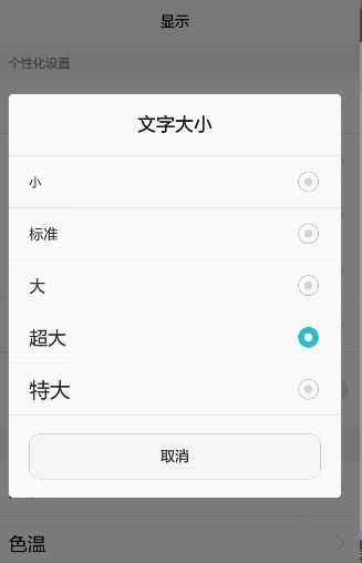 华为手机写字怎么拐弯 华为手机写字怎么拐弯