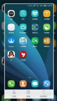 华为手机滚轮怎么截图