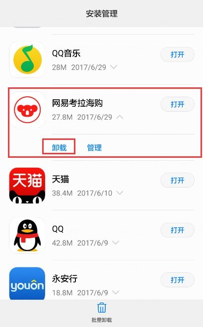 华为手机怎么卸载EMM 华为手机怎么卸载EMM