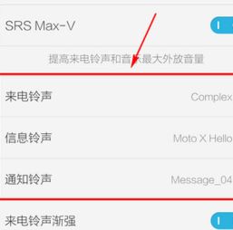手机铃声怎么恢复华为