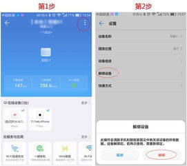华为手机APP怎么装饰