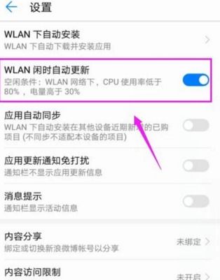 华为手机游戏怎么删掉 华为手机游戏怎么删掉