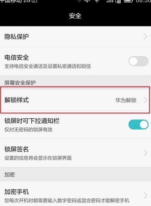 华为手机怎么自助解封 华为手机怎么自助解封