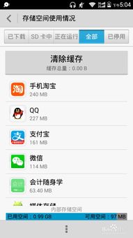 华为手机 怎么清理内存 华为手机 怎么清理内存