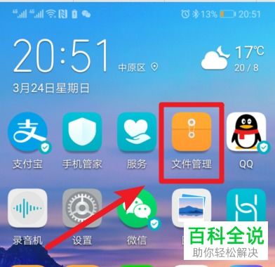 华为手机怎么删除版本