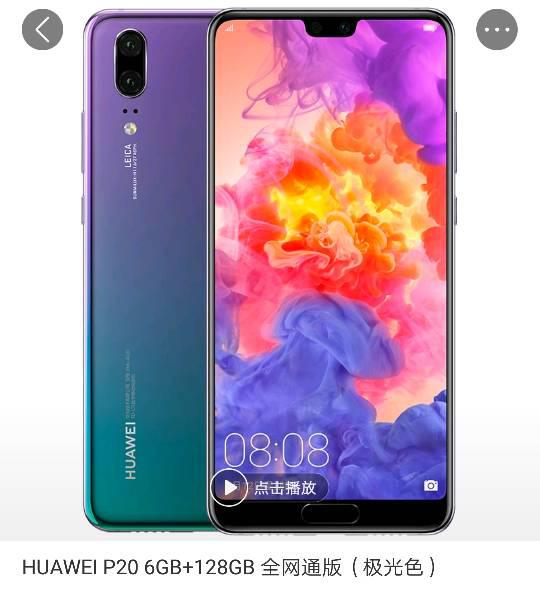 怎么查华为手机颜色 怎么查华为手机颜色