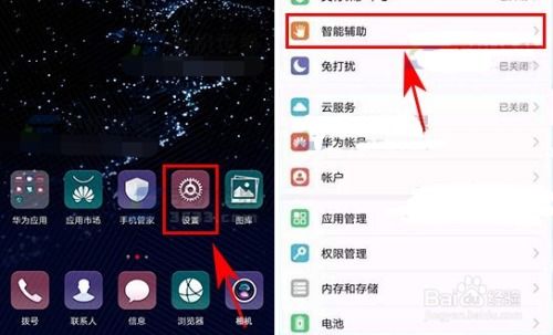 华为怎么取消手机图案 华为怎么取消手机图案