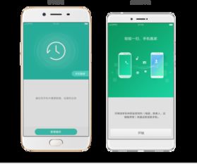 oppo手机搬华为手机怎么搬 oppo手机搬华为手机怎么搬