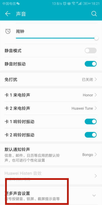 怎么调整华为手机振动 怎么调整华为手机振动
