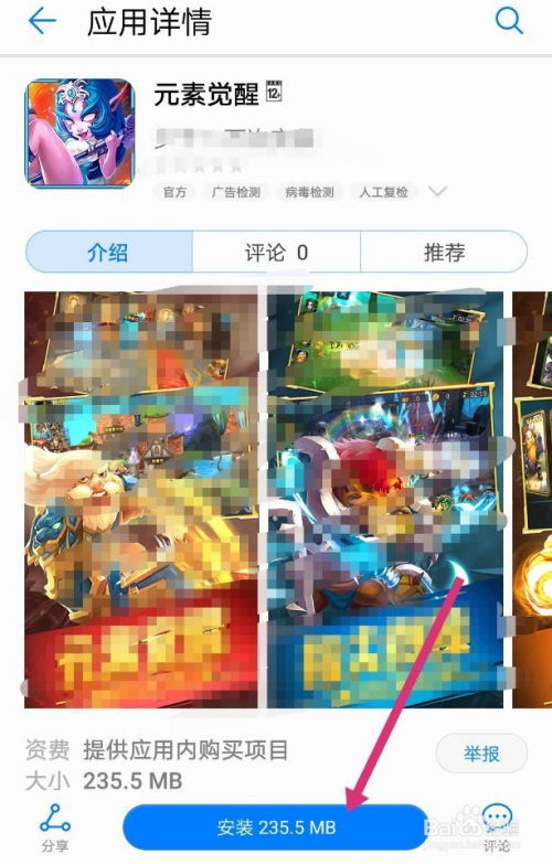 华为手机怎么下载侍魂 华为手机怎么下载侍魂