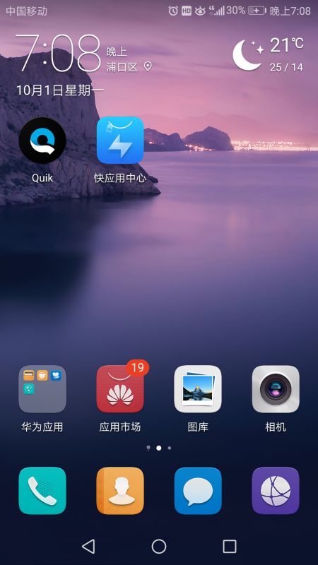 华为手机怎么封印软件 华为手机怎么封印软件