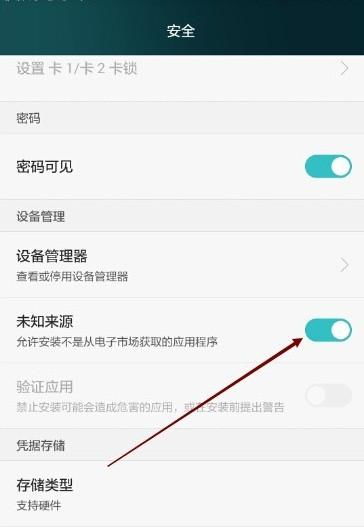 华为手机怎么横向设置 华为手机怎么横向设置