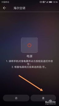 华为手机空调怎么打开 华为手机空调怎么打开