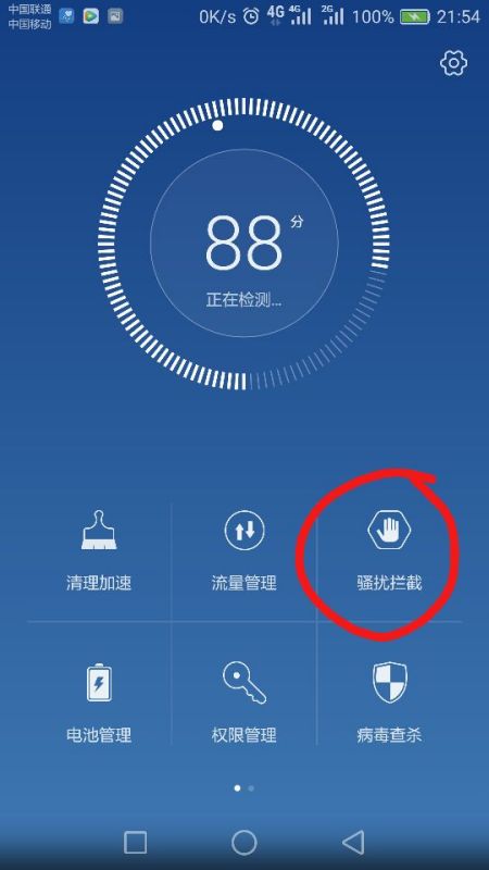 华为手机怎么设置开火