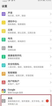 华为手机格式怎么激活