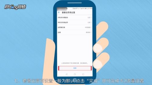 华为手机怎么折卡 华为手机怎么折卡
