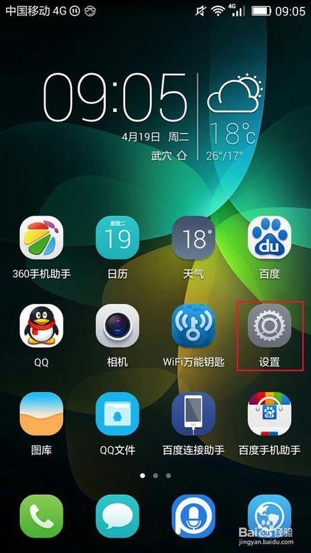 华为手机怎么读取文本