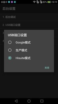 华为手机日志怎么查看 华为手机日志怎么查看