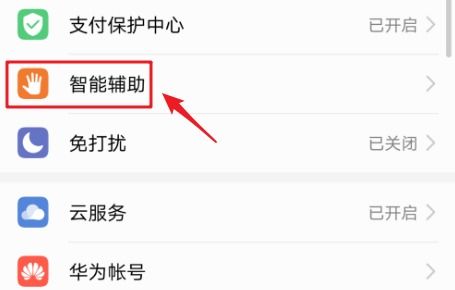 华为手机热键怎么设 华为手机热键怎么设