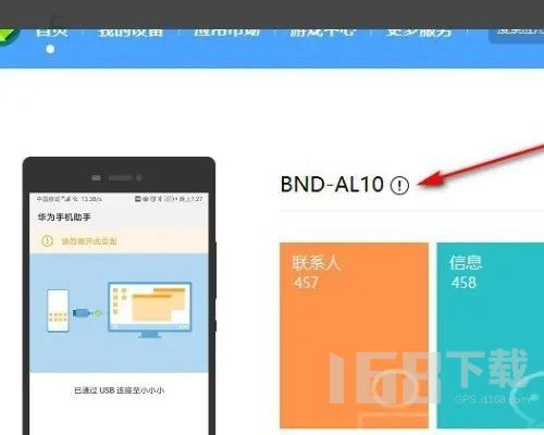怎么在手机安装华为手机助手 怎么在手机安装华为手机助手