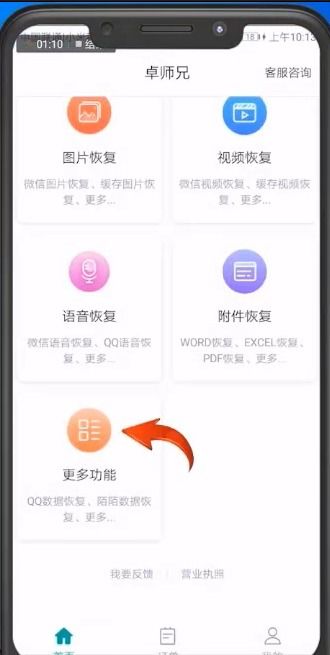 华为手机信息怎么换
