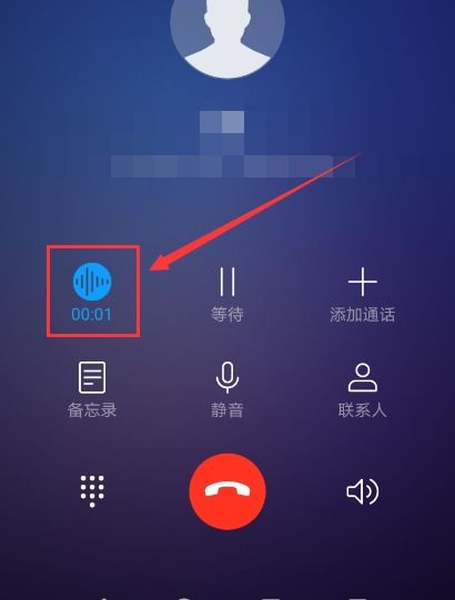 华为手机通话怎么变音