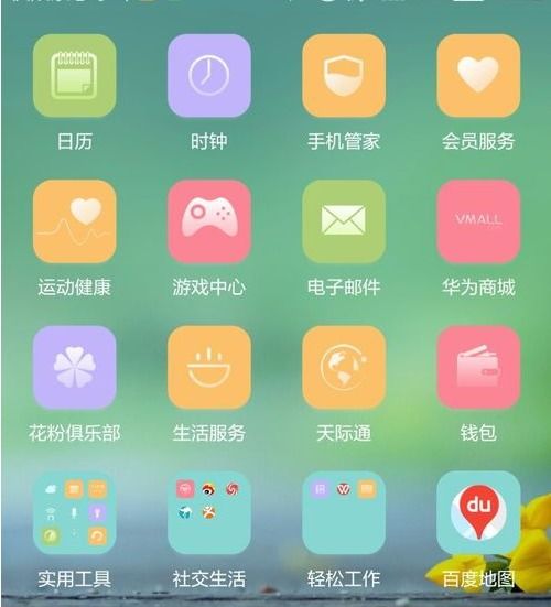华为怎么清理手机其它