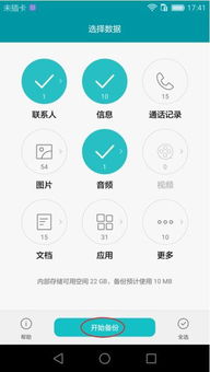 华为手机备份怎么去除 华为手机备份怎么去除