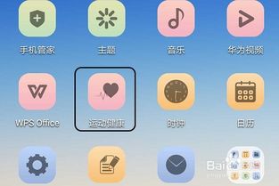 华为手机怎么运动跑步 华为手机怎么运动跑步