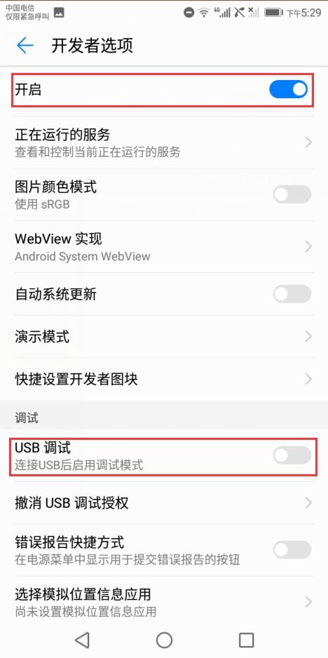 华为手机怎么连信 华为手机怎么连信