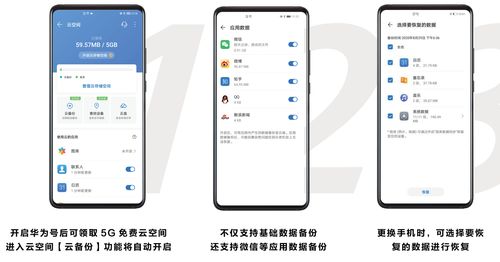 华为手机黑夜怎么解锁