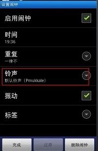 华为怎么调整手机闹铃 华为怎么调整手机闹铃