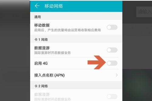 华为手机存档怎么替换 华为手机存档怎么替换