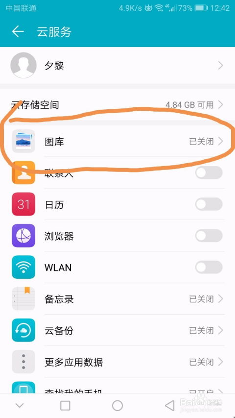 oppo 手机图片怎么备份华为手机 oppo 手机图片怎么备份华为手机