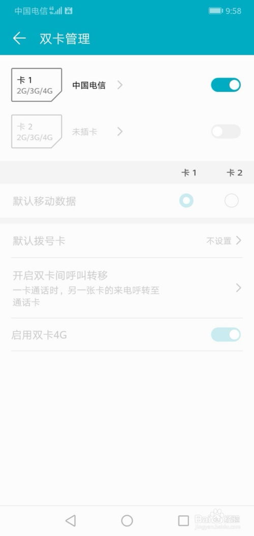 华为手机怎么停用服务