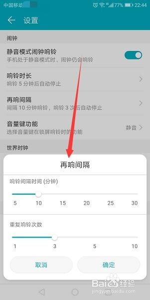 华为手机闹铃怎么添加 华为手机闹铃怎么添加