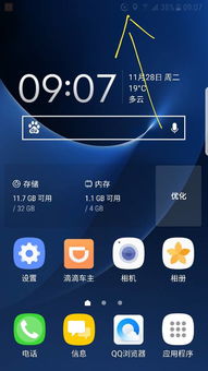 华为手机圈圈怎么消掉