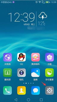 华为手机联机怎么解除 华为手机联机怎么解除