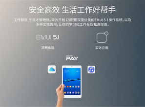 华为手机怎么选择安装